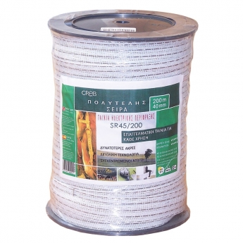 Ταινία Ηλεκτρικής Περίφραξης