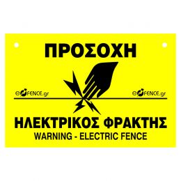 Plastic Warning Sign